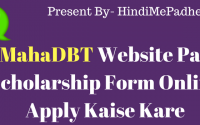 apply online e-scholarship Certificate SC,NT,SBC,OBC Caste Online Validity