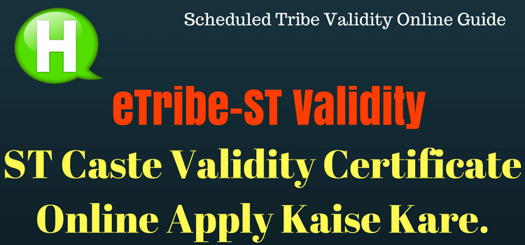 ST Caste Validity Certificate Online Application Registration कैसे करे ! eTribe एसटी केटेगरी कास्ट वैलिडिटी सर्टिफिकेट ऑनलाइन एप्लीकेशन. 1 Caste Validity Certificate Online Apply Kaise Kare.