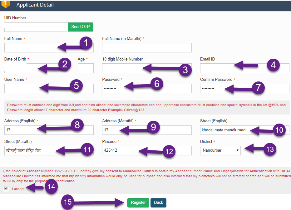 how online apply certificate migration to Certificate Maharashtra Online Application Migration