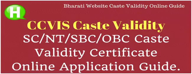 Caste Validity Online Application Full Guide Caste Validity Online Application Full Guide