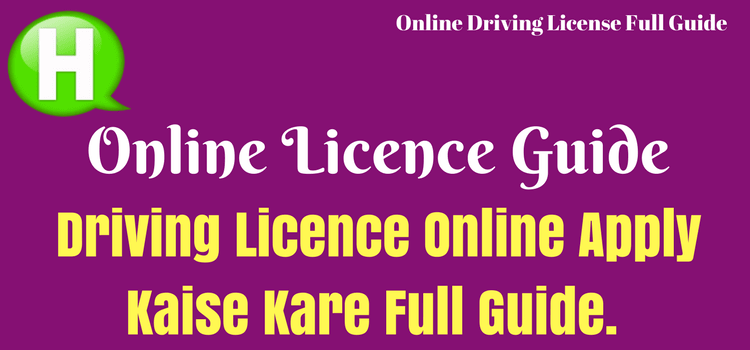 Driving Licence Online Apply Kaise Kare Driving Licence Online Apply Kaise Kare