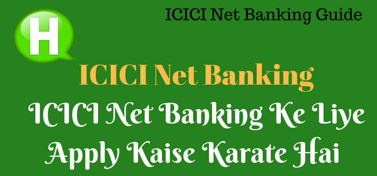 ICICI Net Banking Registration कैसे करे ! आईसीआईसीआई Internet Banking Activation की पूरी जानकारी. 1 ICICI Net Banking Ke Liye Apply Kaise Karate Hai
