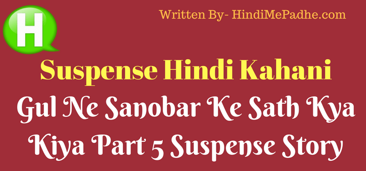 Waafaaq Shahar Gul Ne Sanobar Ke Sath Kya Kiya Part 5 Suspense Hindi Story