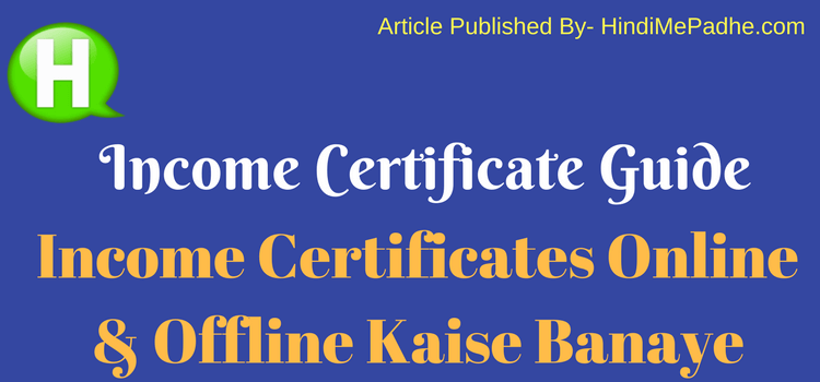 kaise income apply kare certificate Ultimate Kaise Application Income Online Kare Certificate