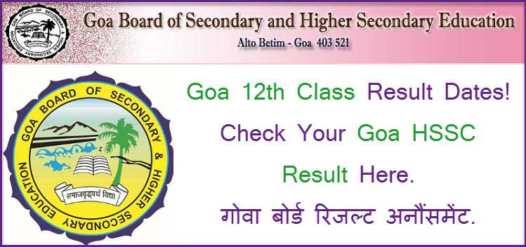 Goa HSSC Result Declaration, Goa Board 12th Result Dates Goa HSSC Result Declaration, Goa Board 12th Result Dates
