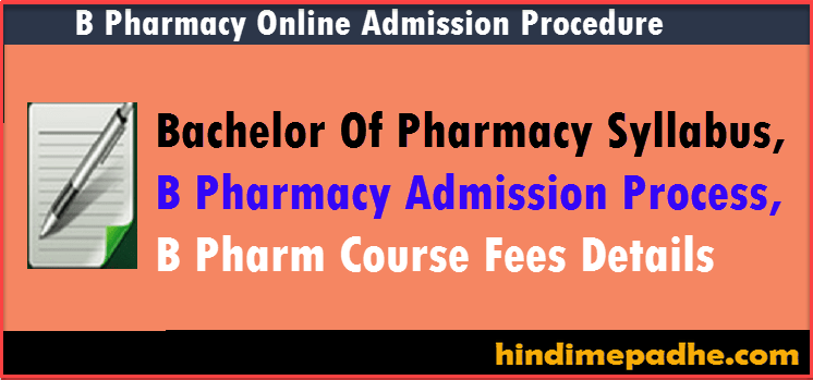 B Pharmacy Course Admission Process 2024 B Pharm