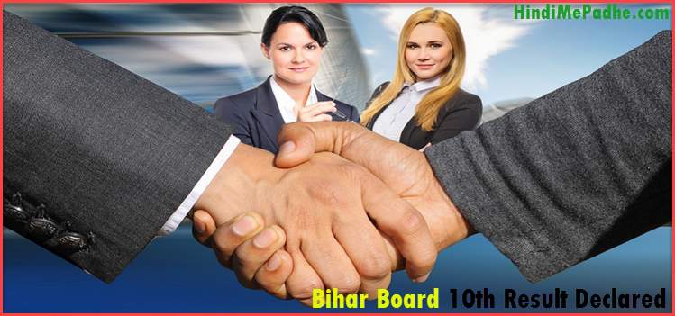 BSEB 10th Result 2023 Announcement की जानकारी | Bihar Board 10th Result 2023 Declared. 1 Bihar Board 10th Result Declaration Date In Hindi