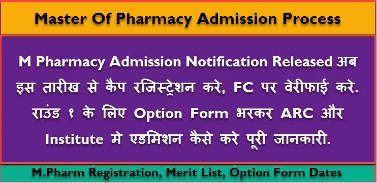 M Pharm Admission Online Application Form 2023-24 | M Pharmacy Online Admission Registration. 1 M Pharm Admission Details