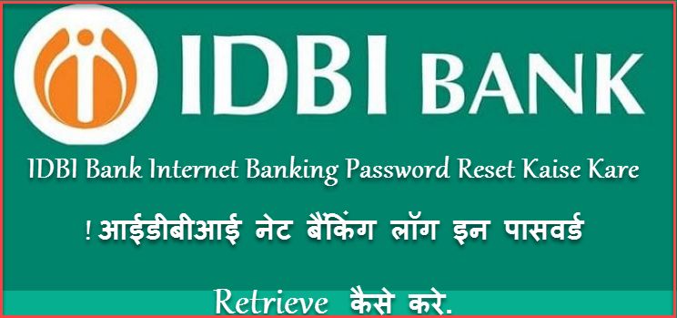 Idbi Internet Banking Password Reset कैसे करते है ! जानिए IDBI Bank Net Banking Password भूलने पर क्या करे. 1 idbi internet banking password reset kaise kare