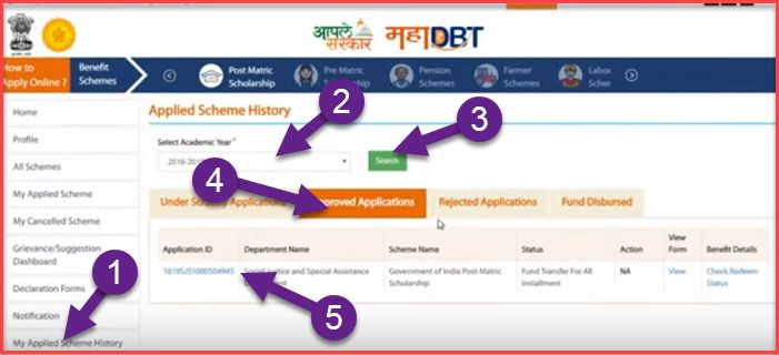 How To Renew Mahadbt Form 2022 In Hindi ! महाडीबीटी फॉर्म रिन्यूअल कैसे करे? 2 mahadbt form renewal karate samay application id find kaise kare