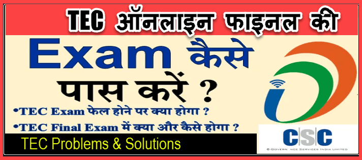 TEC Final Exam 2023 Process CSC TEC Final Online Exam Live कैसे देते है. 1 TEC Final Exam Online Pass Kaise Kare