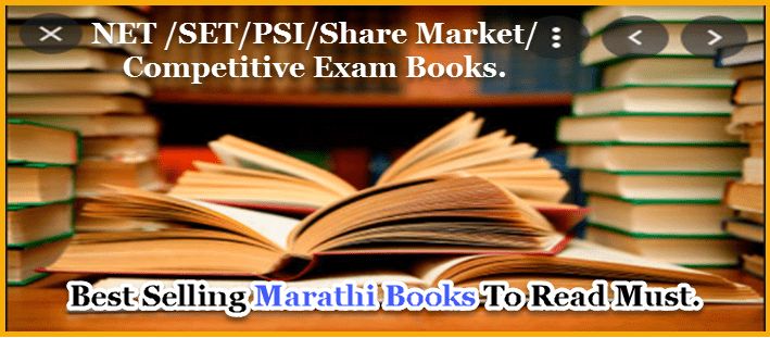 Top 10 Marathi Books Exams मे Top Business मे success & अमीर बनने के लिए घर में रखे. 1 Best marathi books for marathi peoples