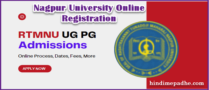 RTMNU Admission 2023 Online Process, Last Date, Documents