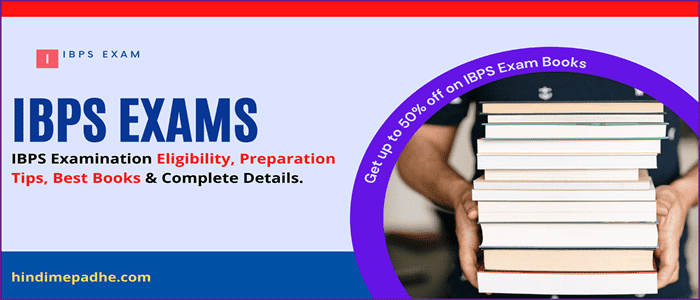 SO, PO, RRB, Clerk IBPS Exam Details Preparation Books 2023