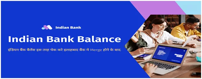 Indian Bank Balance Check कैसे करे | इंडियन बैंक Allahabad Bank से Merge होने के बाद इस तरह Bank Balance Check करे. 1 Indian Bank Balance Check Number Process
