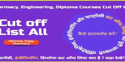 Download Cut off List First Year Of Pharmacy, Engineering, Polytechnic And Direct Second Year Engineering, Pharmacy And HMCT Courses 2022. 2 engineering, pharmacy and diploma courses cut off list