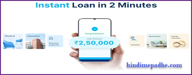 Paytm Loan कैसे मिलेगा? पेटीएम से इस तरह मिलेगा कोई भी Loan | Forclosure, EMI & Interest Rate क्या लगेगा. 2 Instant Paytm loan in 2 minutes
