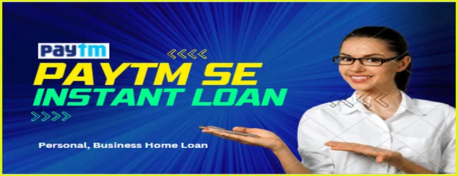 Paytm Loan कैसे मिलेगा? पेटीएम से इस तरह मिलेगा कोई भी Loan | Forclosure, EMI & Interest Rate क्या लगेगा. 1 Paytm loan personal business home intant loan
